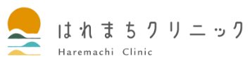 はれまちクリニック